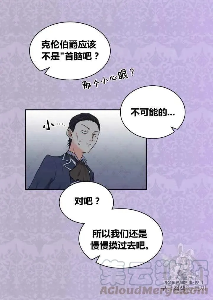 第27话 第16页