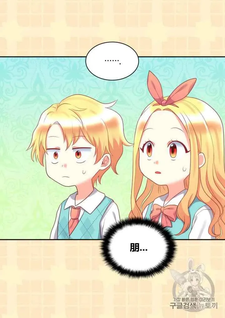 第27话 第20页