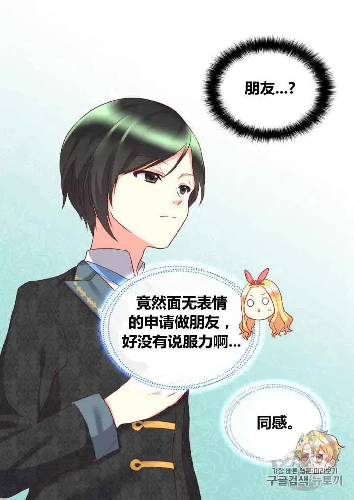 第27话 第21页