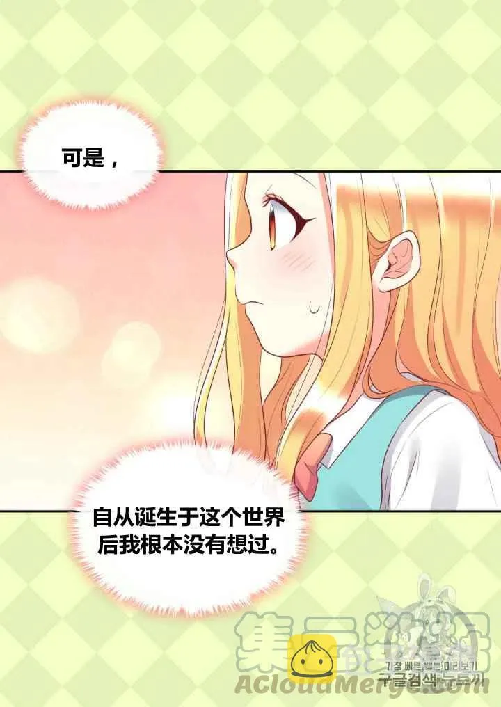 第27话 第22页