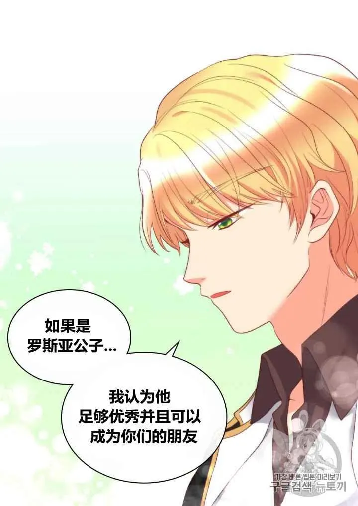 第27话 第30页