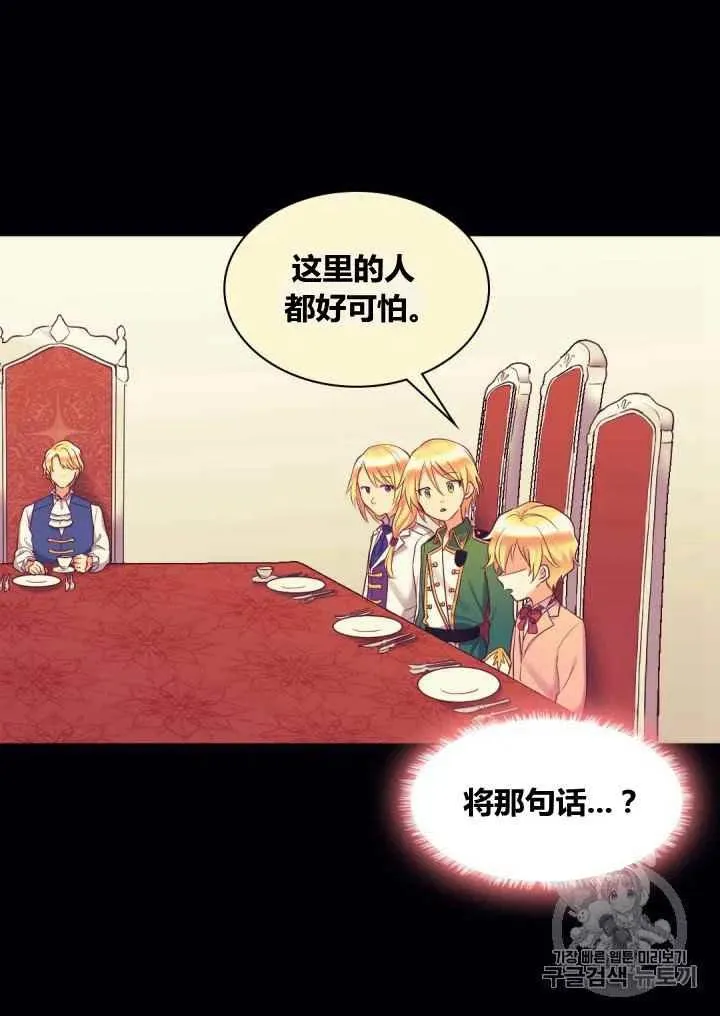 第27话 第32页