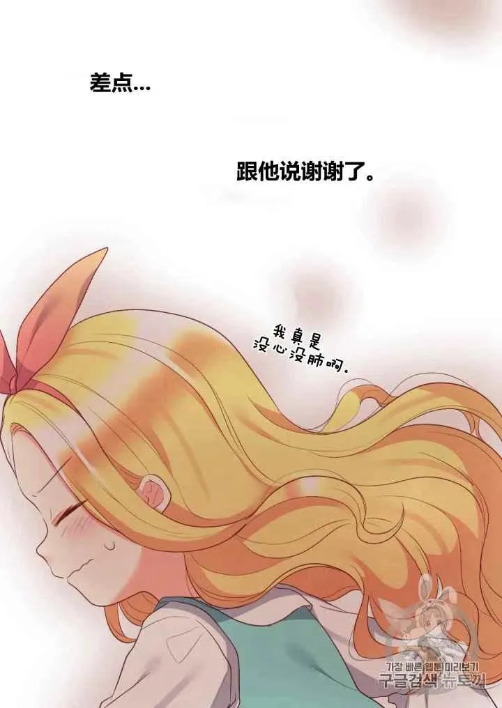 第27话 第38页
