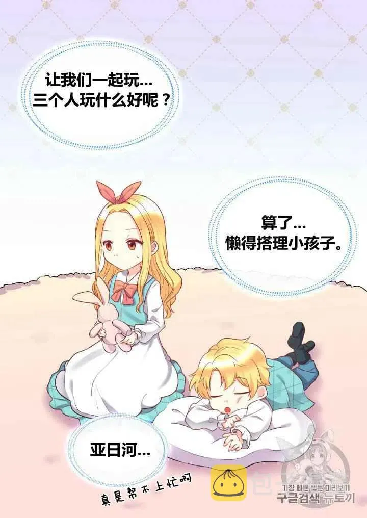 第27话 第44页