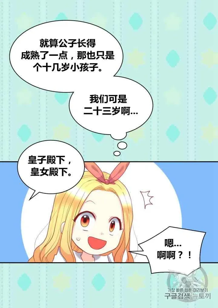 第27话 第45页