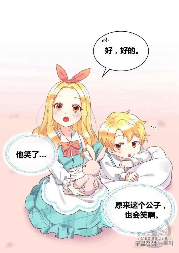 第27话 第47页