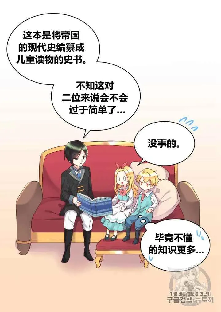 第27话 第48页