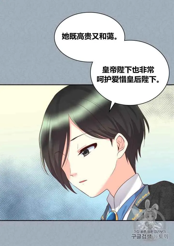 第27话 第53页