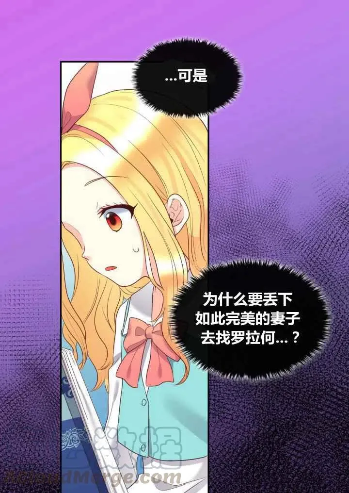 第27话 第55页
