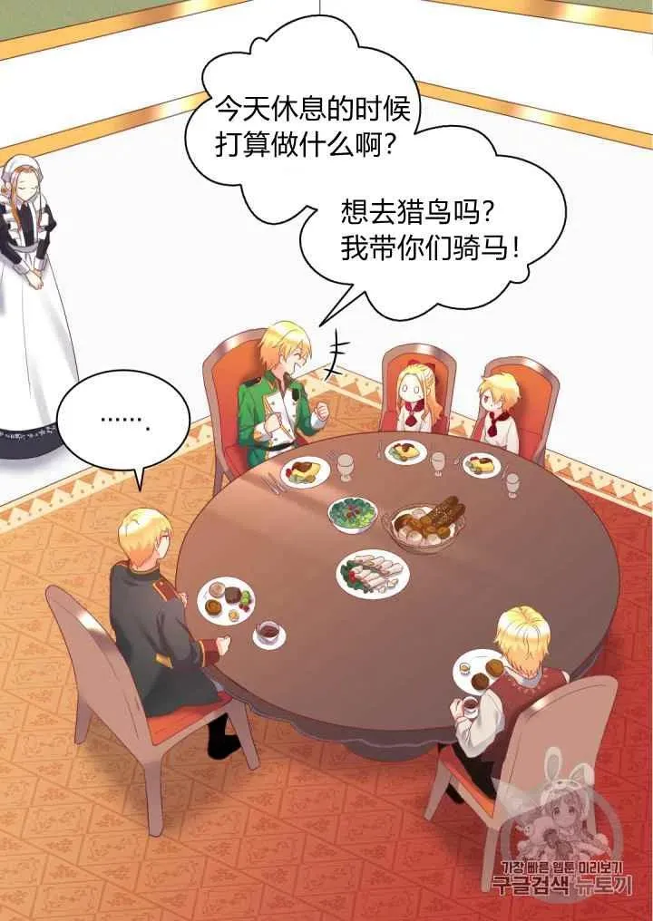 第28话 第11页