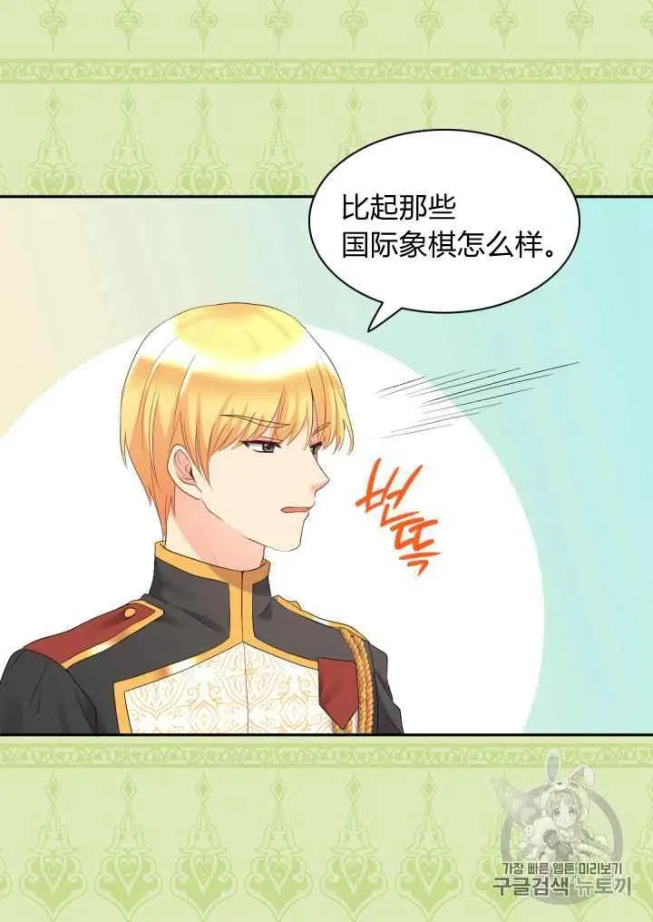 第28话 第12页