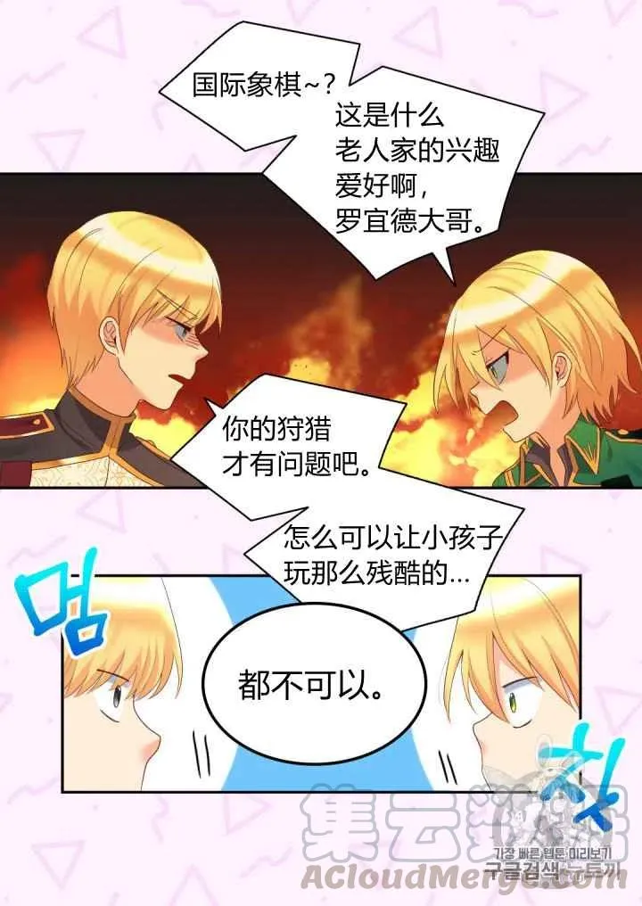 第28话 第13页