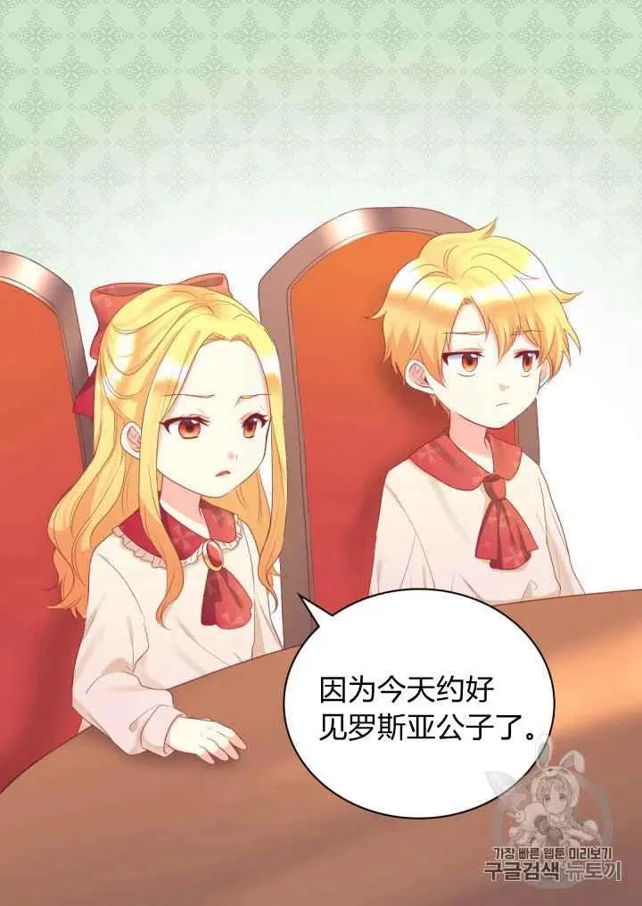 第28话 第14页