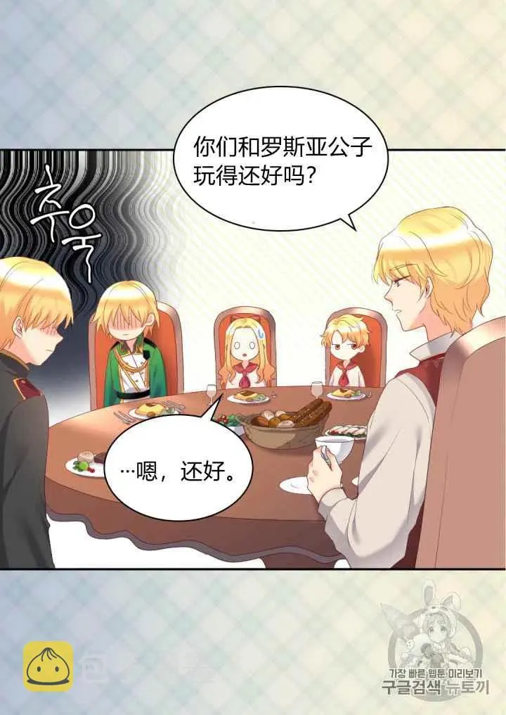 第28话 第15页