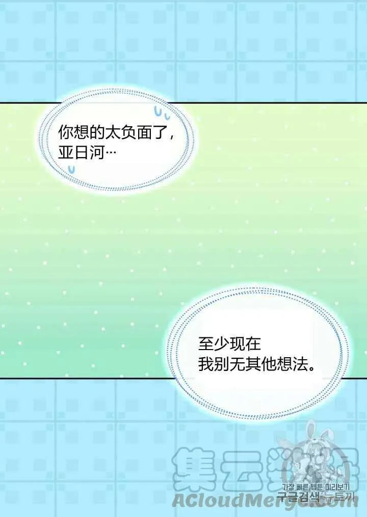 第28话 第22页