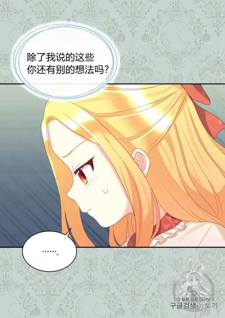 第28话 第24页