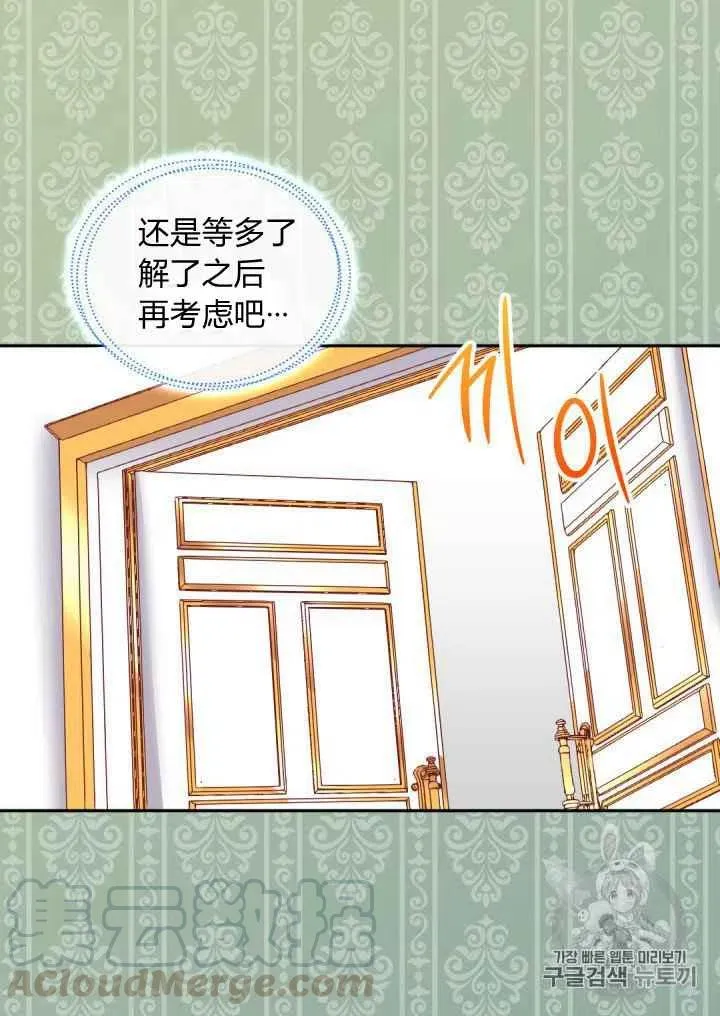 第28话 第25页