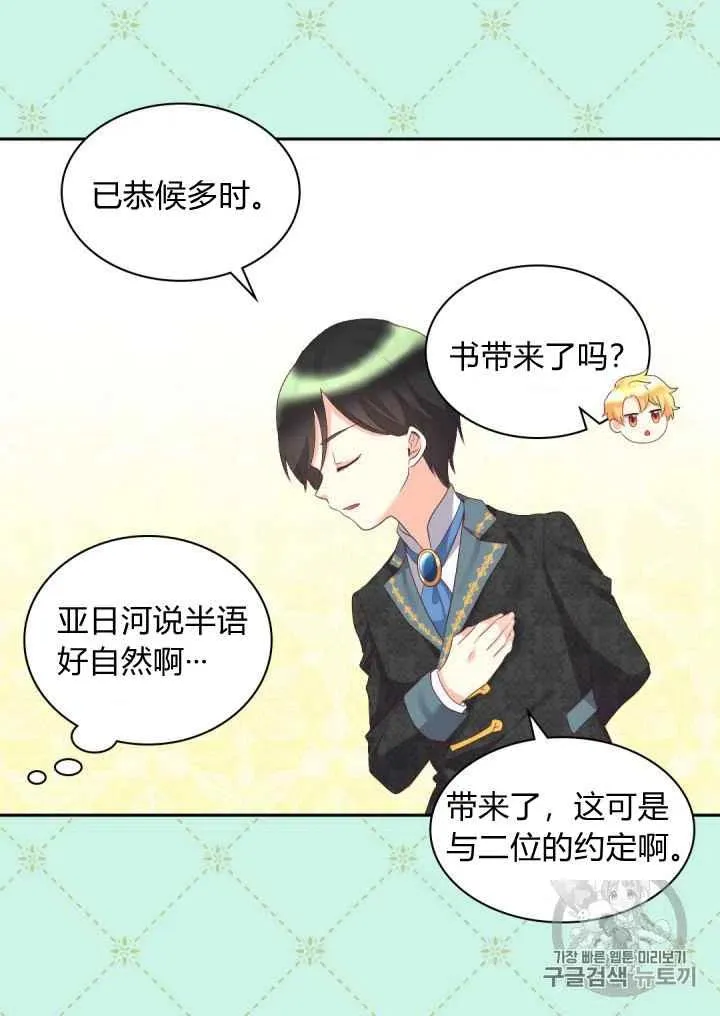第28话 第27页