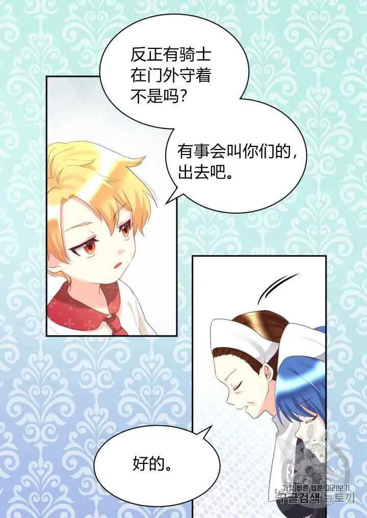 第28话 第29页