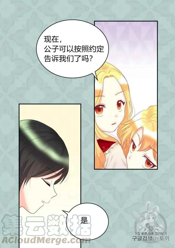 第28话 第31页