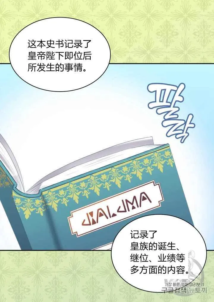 第28话 第32页