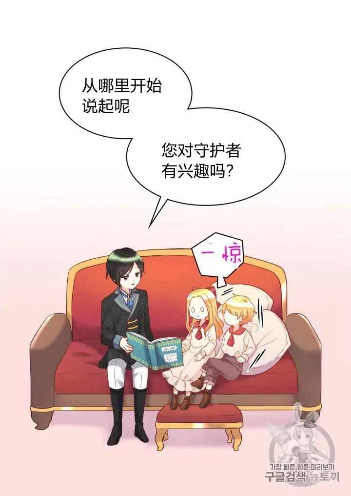 第28话 第33页