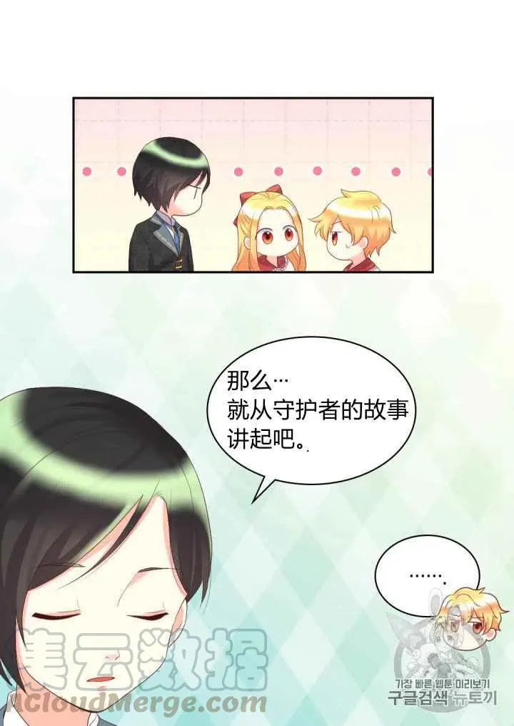 第28话 第34页