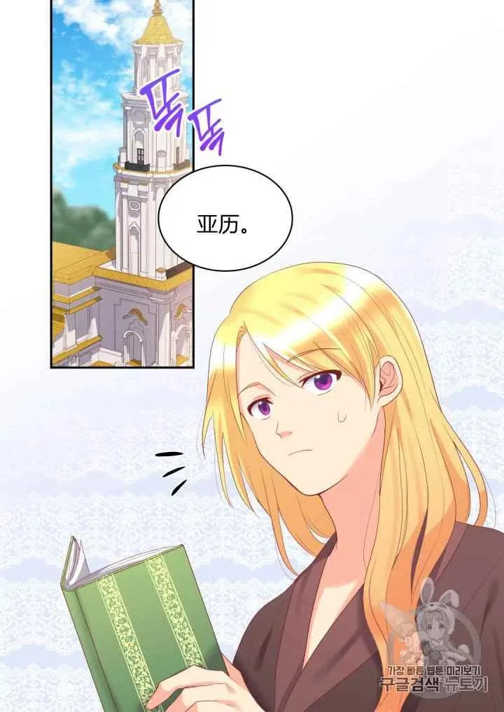 第28话 第36页