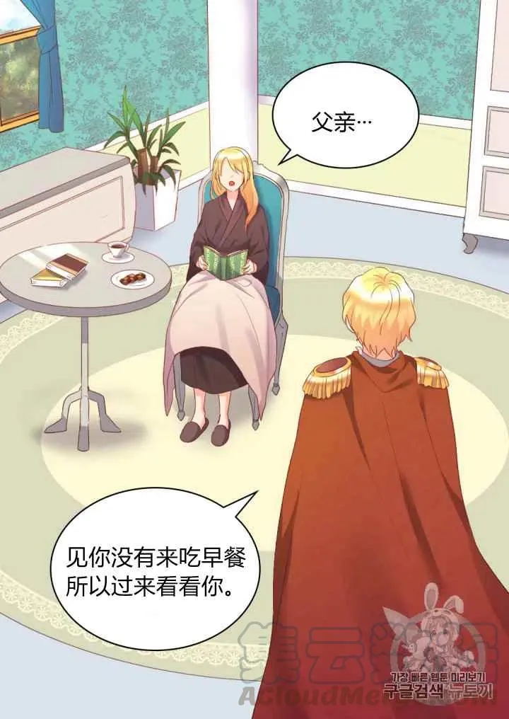 第28话 第37页