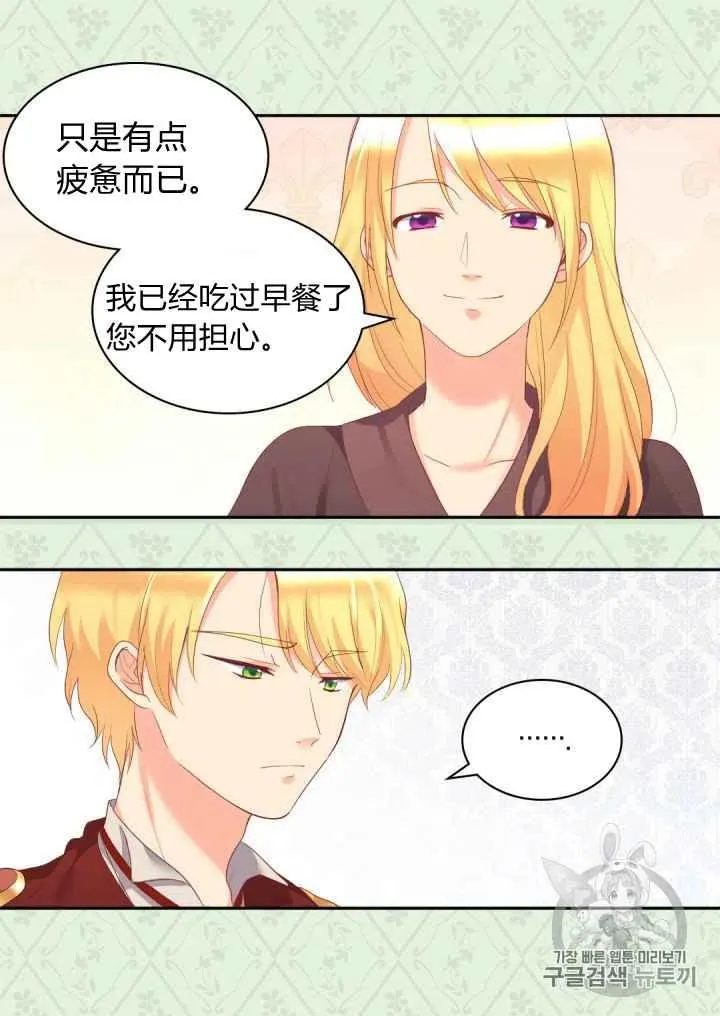 第28话 第38页