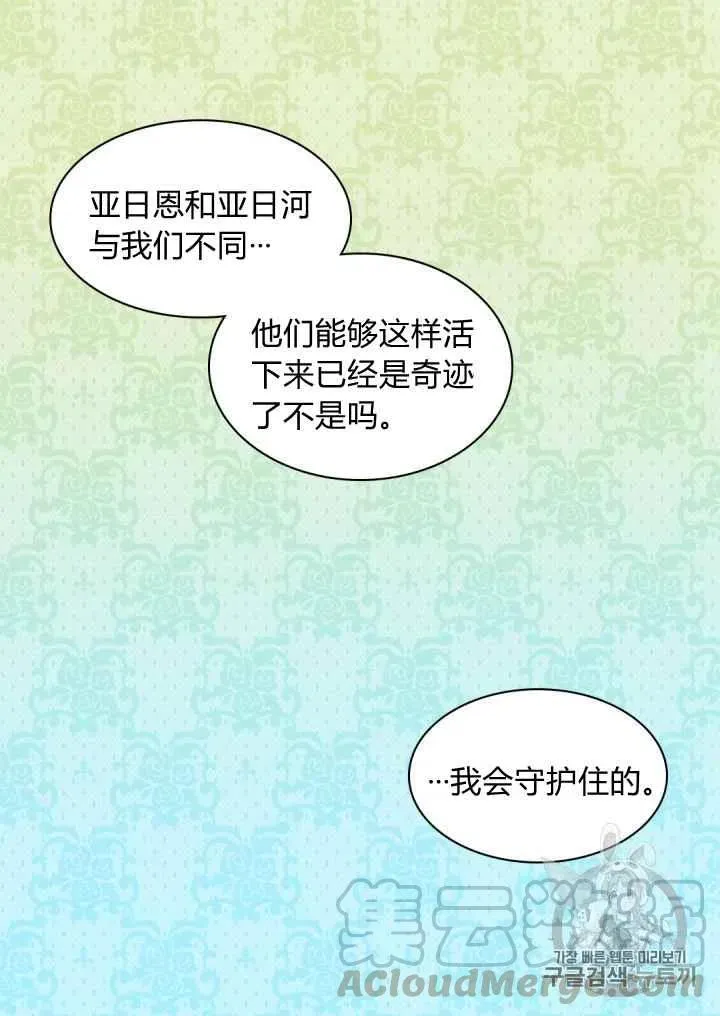 第28话 第40页