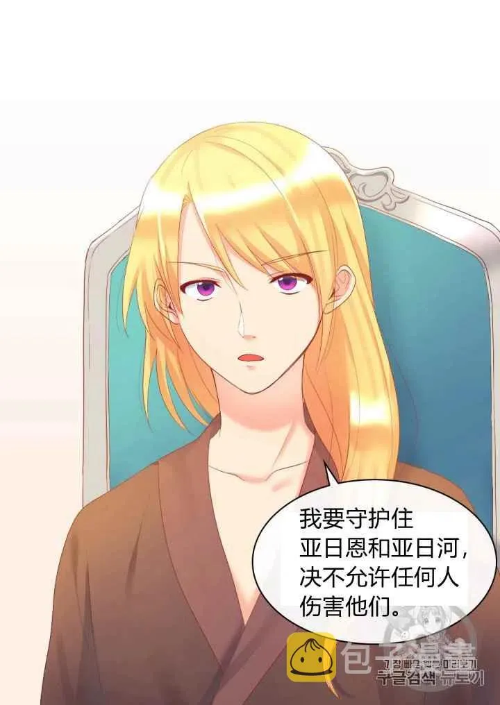 第28话 第41页