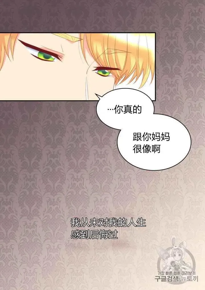 第28话 第42页