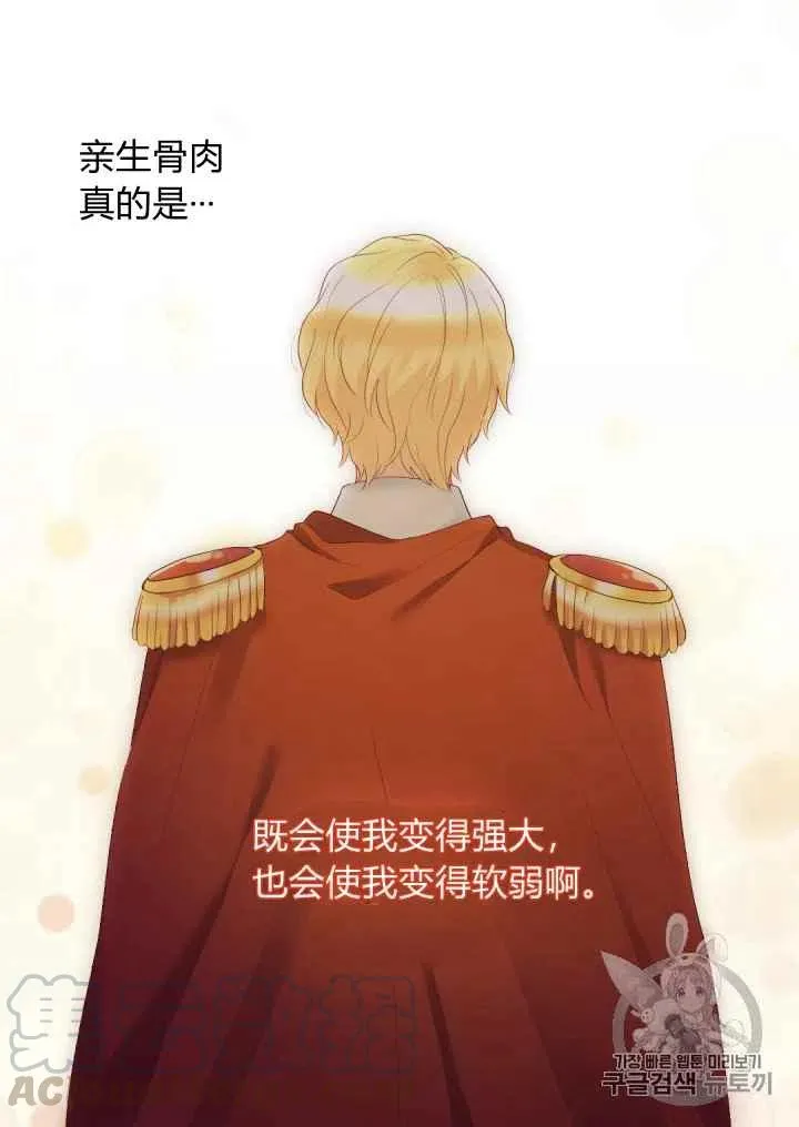 第28话 第43页