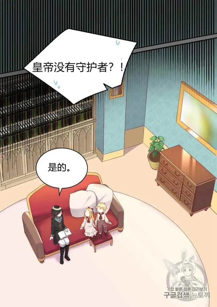 第28话 第44页
