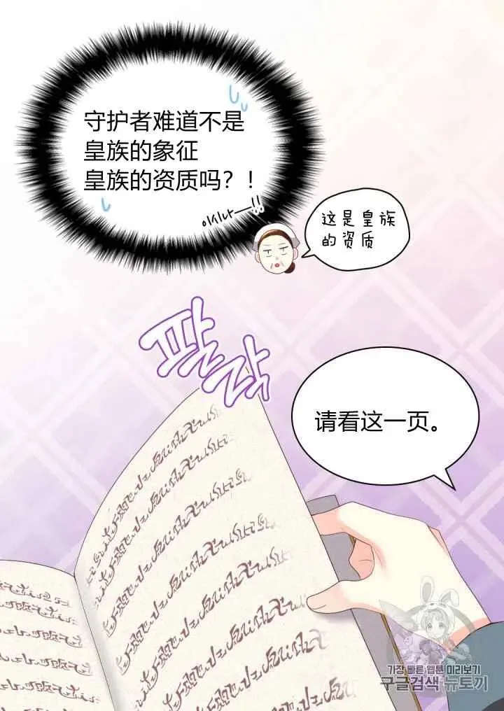 第28话 第45页