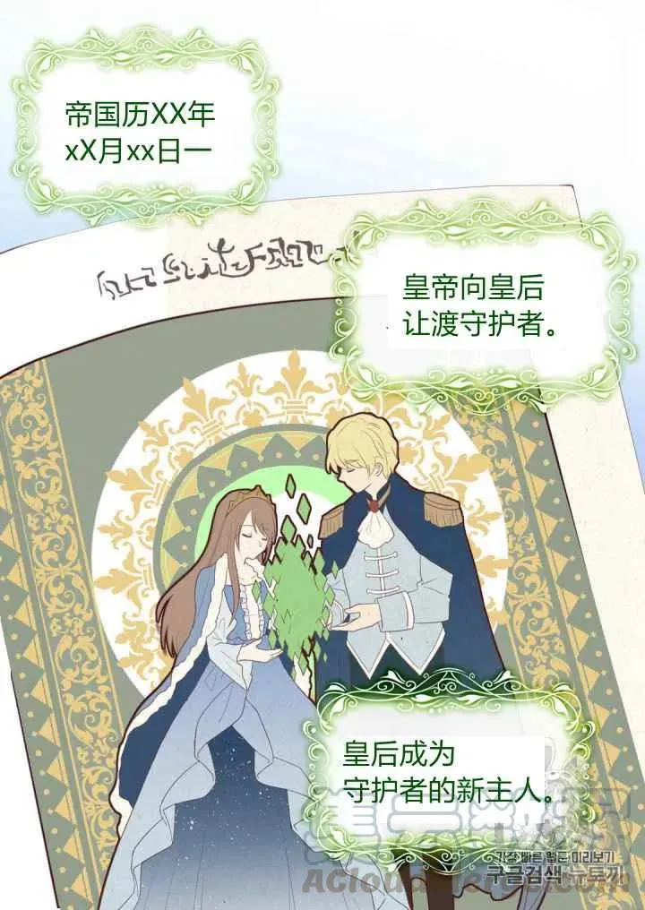 第28话 第46页