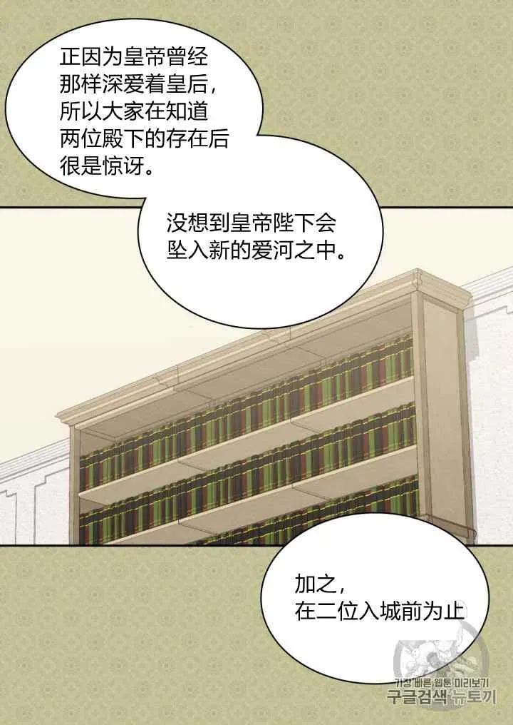 第28话 第51页