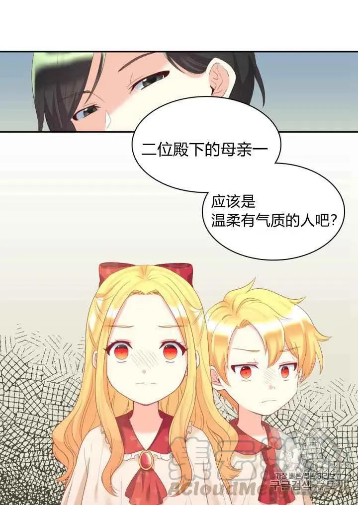 第28话 第52页