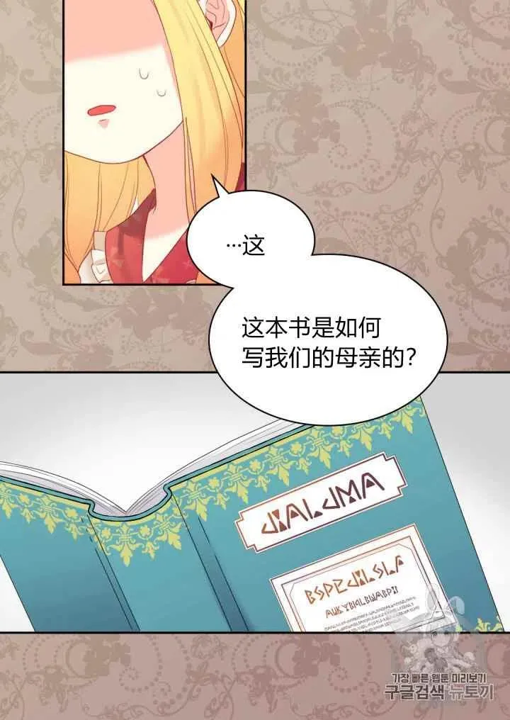 第28话 第53页