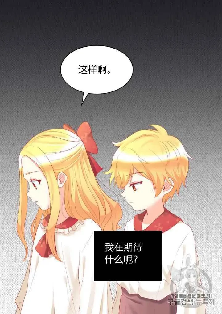 第28话 第56页
