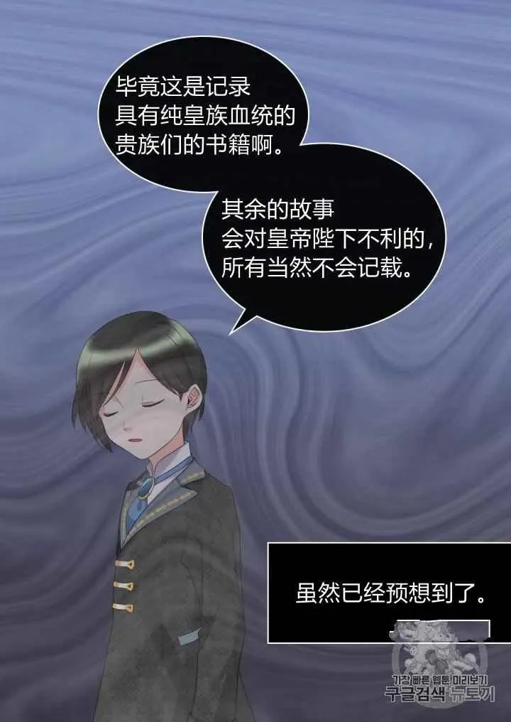 第28话 第57页