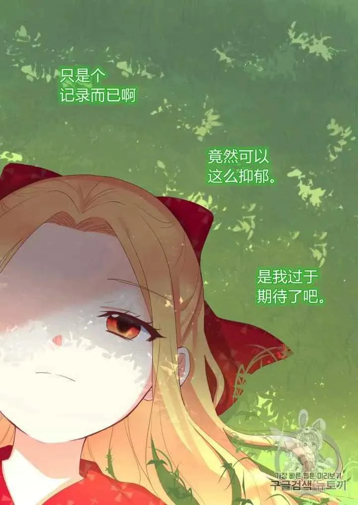 第28话 第66页