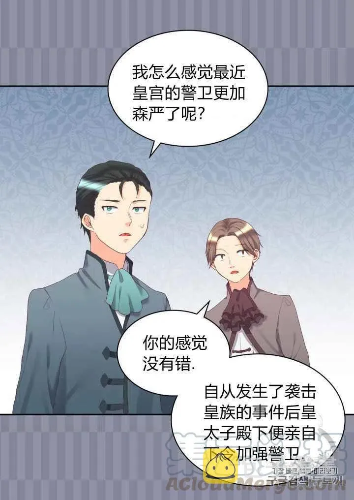 第29话 第4页