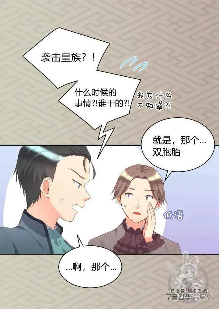 第29话 第5页