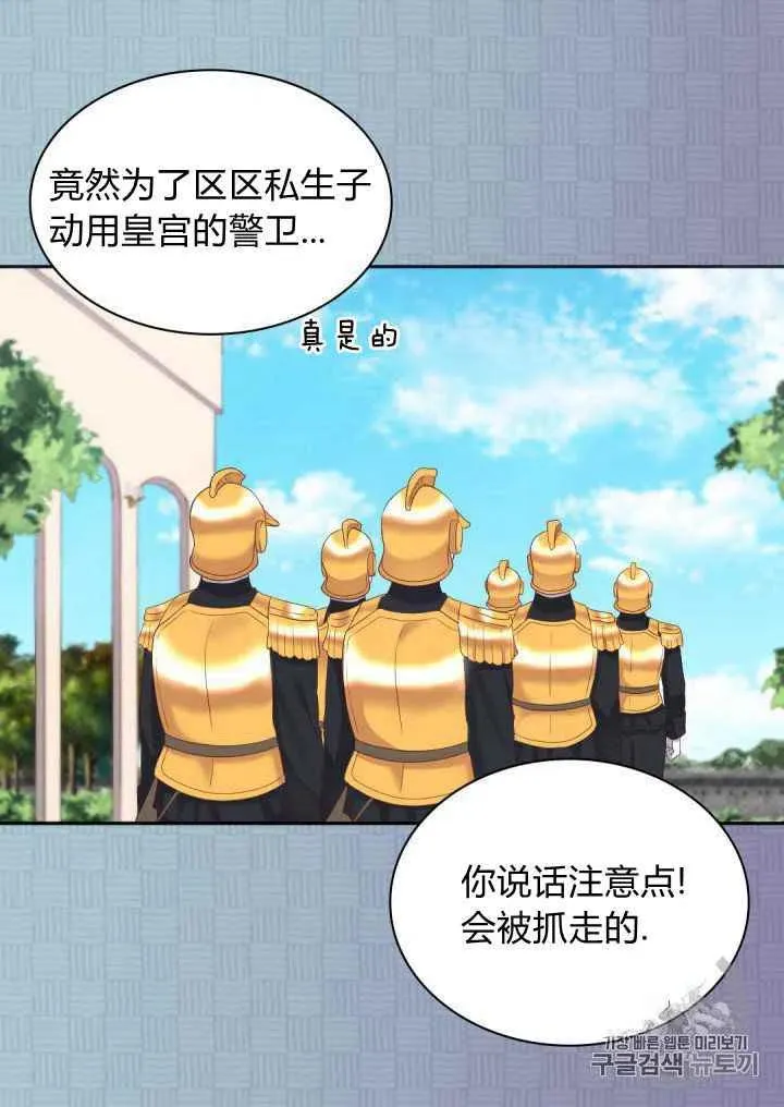 第29话 第6页