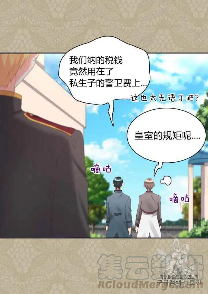 第29话 第7页