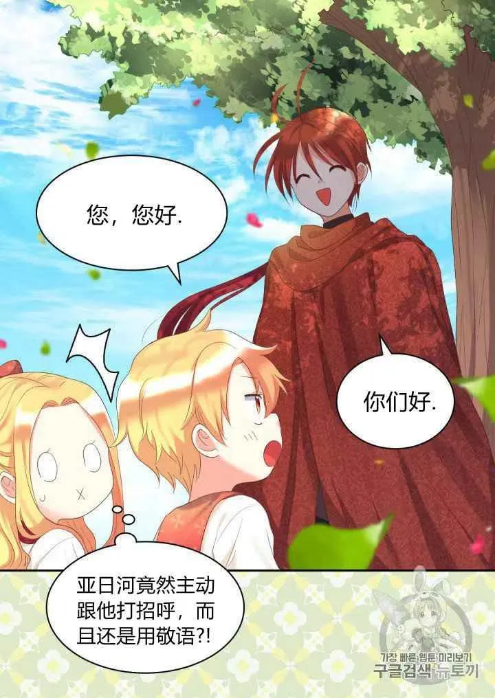 第29话 第11页