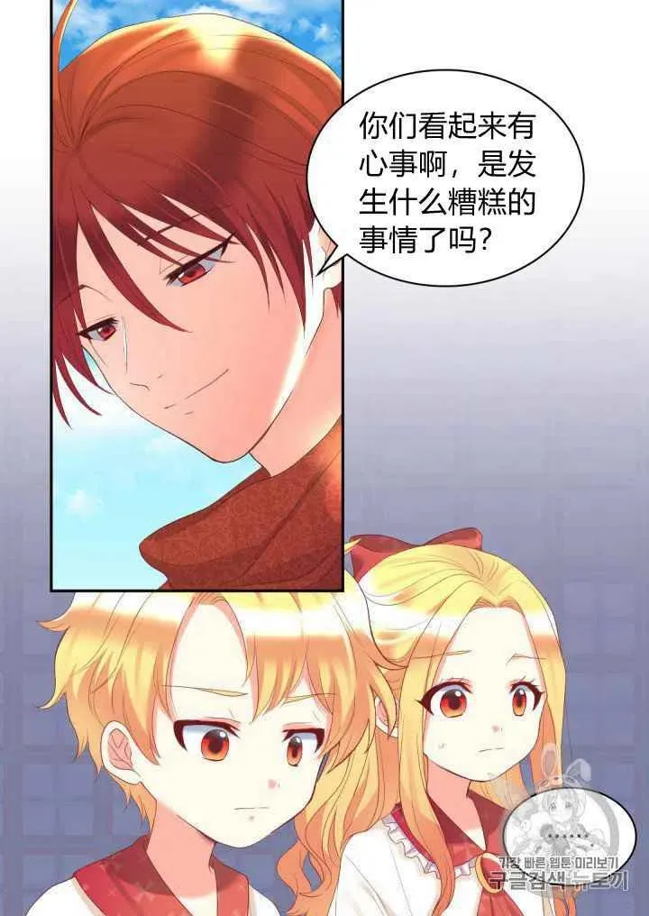 第29话 第12页
