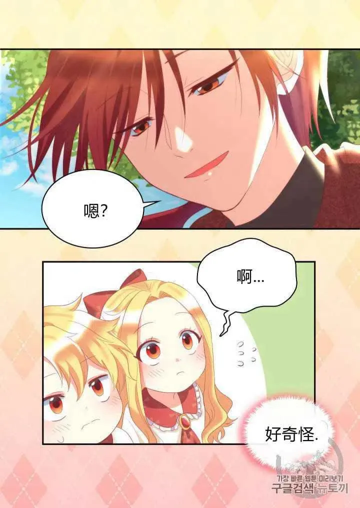 第29话 第14页